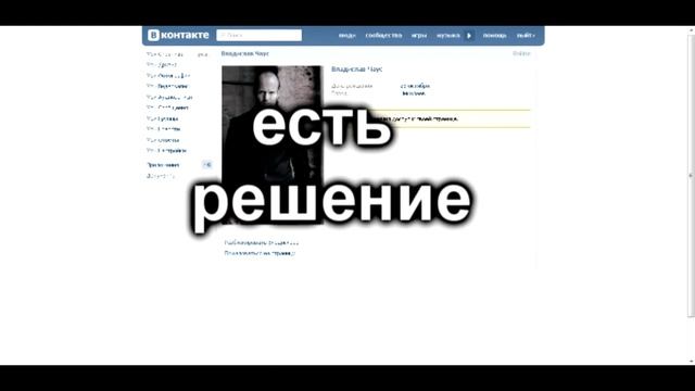 Как выйти из чс вк у друга