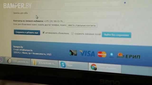 Как разместить объявление на Bamper.by, добавить фото, изменить информацию смотреть онлайн