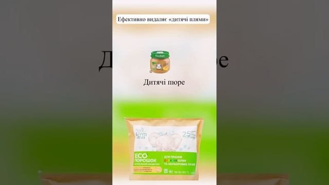 ДИТЯЧИЙ ПОРОШОК ?СИЛЬНИЙ?НАТУРАЛЬНИЙ 100% смотреть онлайн