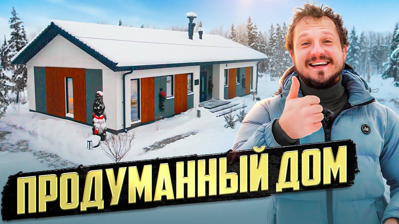 Одноэтажный дом из железобетонных панелей: как разделить пространства для взрослых и детей. смотреть онлайн