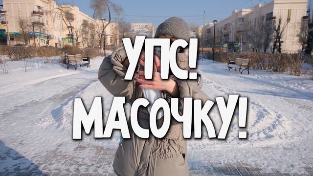 Маска – враг для тех, кто носит очки. Как спасаться от запотевания линз? смотреть онлайн