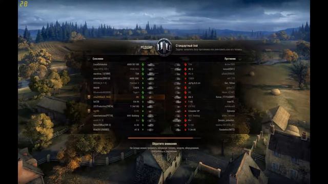 WoT #5 Все или не чего смотреть онлайн