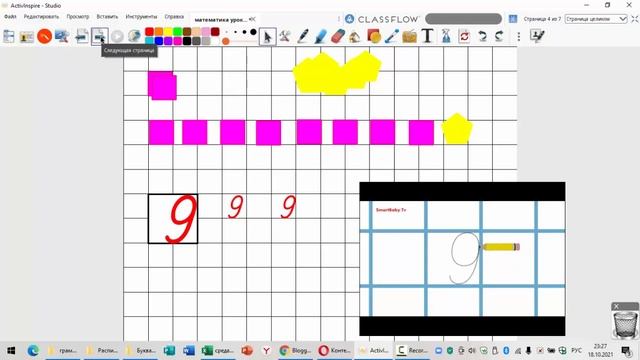 число и цифра 9 смотреть онлайн
