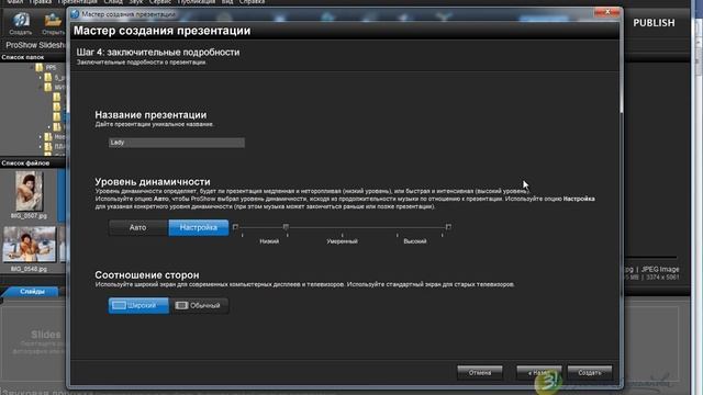 3. Установка Proshow Producer на компьютер руссификация программы