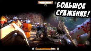 Массированная битва! - Прохождение Kingdom Come: Deliverance #13