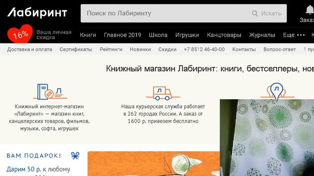 Купить книги в интернет магазине недорого по цене со скидкой 2019 смотреть онлайн