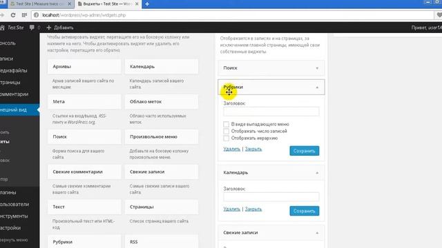 Wordpress. Виджеты смотреть онлайн