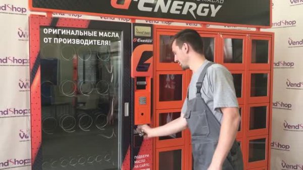 Запуск вендингового автомата для продажи моторных масел и автохимии SM COMBO от VendShop. Газпром