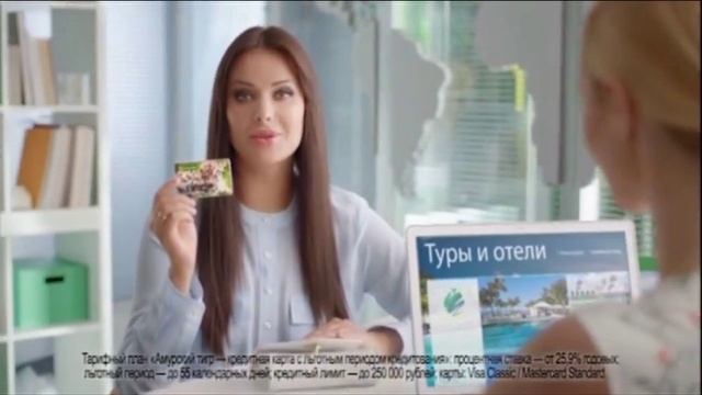 (2015) РоссельхозБанк + Турагенства - Центр "Амурский тигр" смотреть онлайн