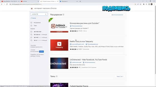 Не видно картинок на Ютубе? Актуальное Расширения Для Ютуба смотреть онлайн