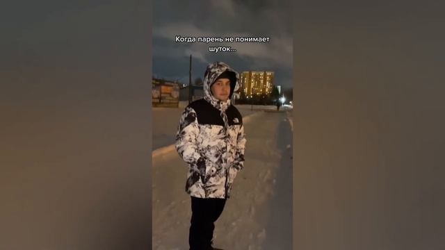 Когда парень не понимает шуток смотреть онлайн