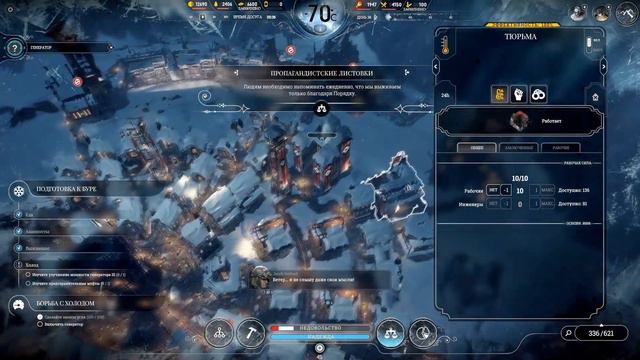 Выживание без включение генератора FrostPunk смотреть онлайн