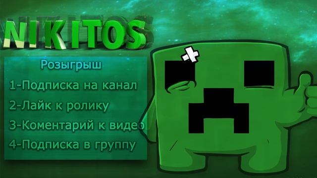 КОНКУРС 6 ПРЕМИУМ АККАУНТОВ MINECRAFT (ОКОНЧЕН) смотреть онлайн