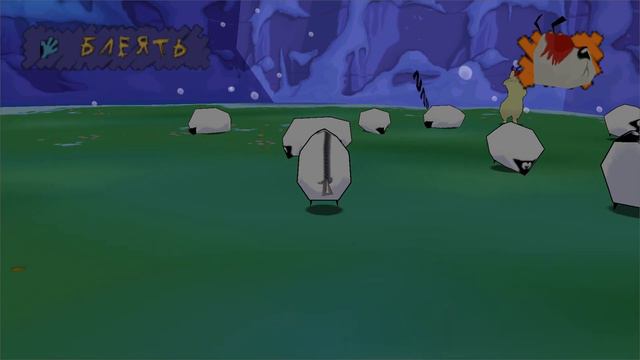 ОВЦА, СОБАКА И ВОЛК ▷ Sheep, Dog ’n’ Wolf [PC] - №1 смотреть онлайн