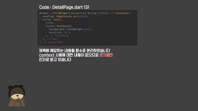 Flutter tutorial OPEN API 활용 1 : 장애인도서관 현황 смотреть онлайн