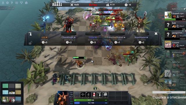 DOKA 2 - автомобильные шахматы!(Dota auto chess) смотреть онлайн