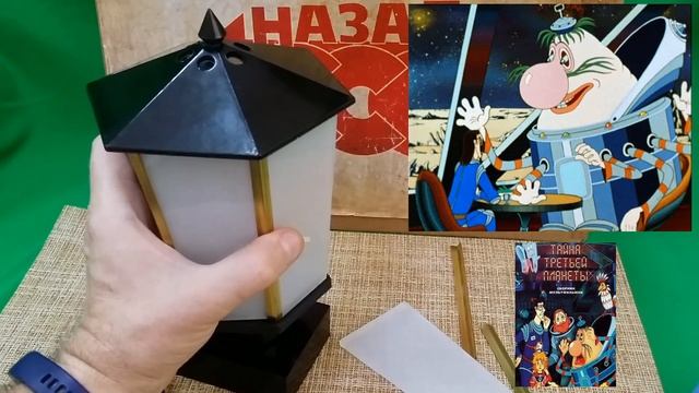 Светильник "Воронеж" Сувенир ночник УХЛ-4 . Душевная Вещь из СССР у меня дома ! смотреть онлайн