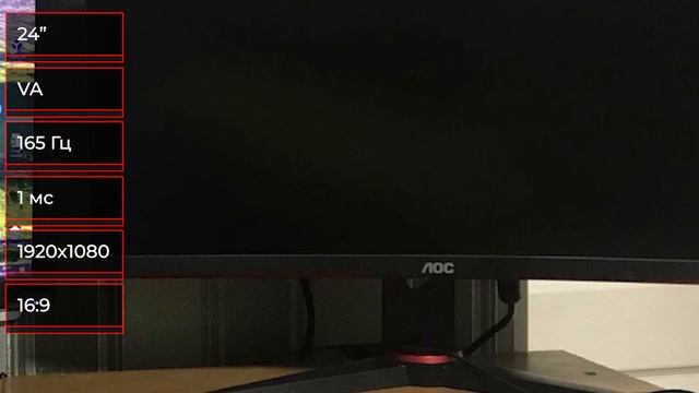 Монитор AOC C24G2AE