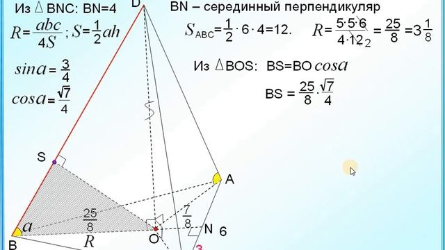 ЕГЭ Задание 14 Сечение пирамиды