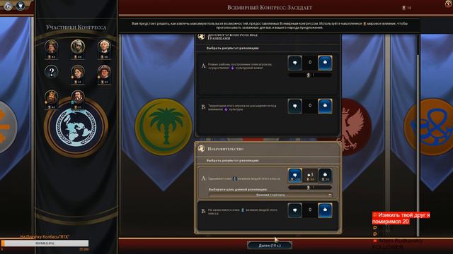 Максимум Природных Явлений(Civilization 6 Multiplayer) смотреть онлайн