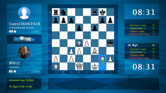 Chess Game Analysis: Blitc2 - Guest36063928 : 1-0 (By ChessFriends.com) смотреть онлайн