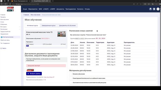 Как пользоваться личным кабинетом смотреть онлайн