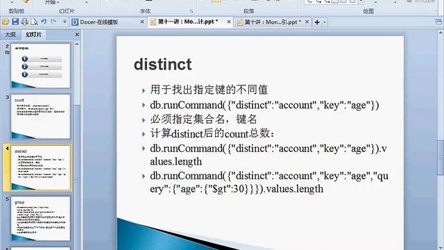 2 6 MongoDB聚合统计 смотреть онлайн