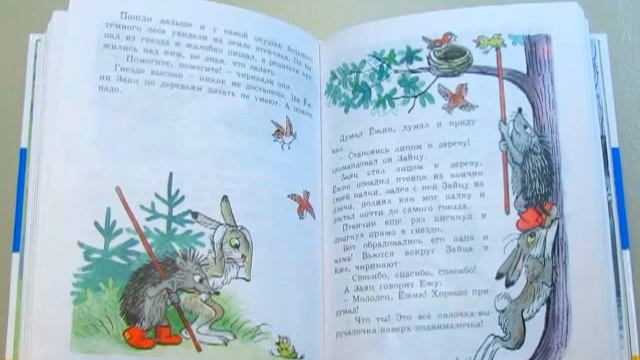 В. Сутеев. Палочка-выручалочка смотреть онлайн