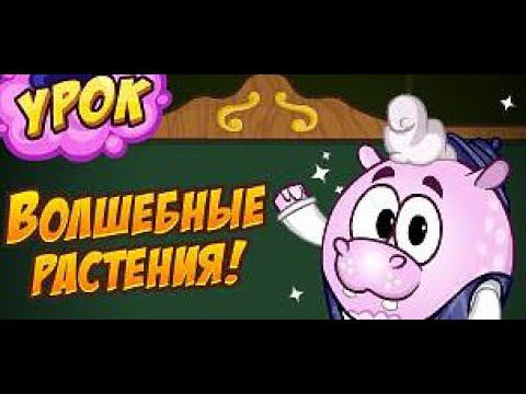 Шарарам-Ответы на Урок волшебного сада (Облачко) смотреть онлайн