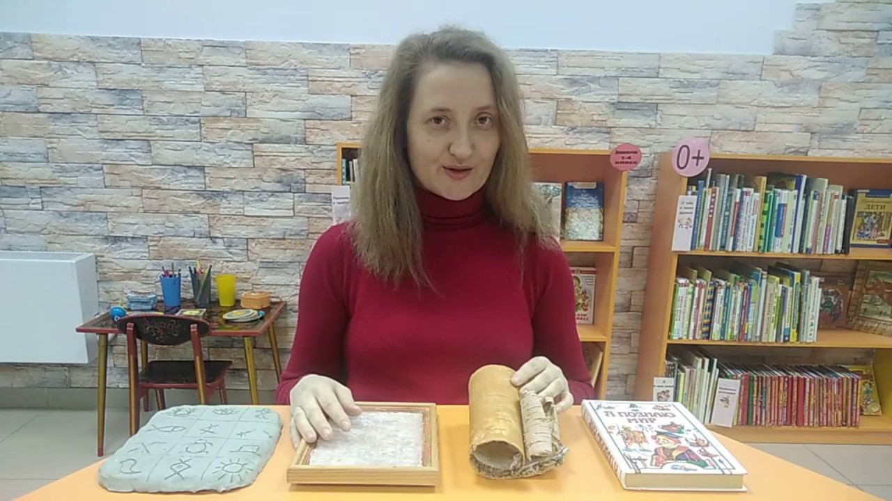 История книги. Библиотечный урок смотреть онлайн