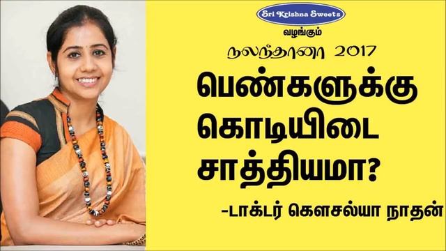 Reduce belly Fat Quick in Natural Way | Kowsalya Nathan Speech | Nalamthana смотреть онлайн