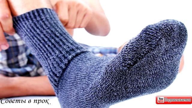 ➤ Ложись спать в носках! ➤