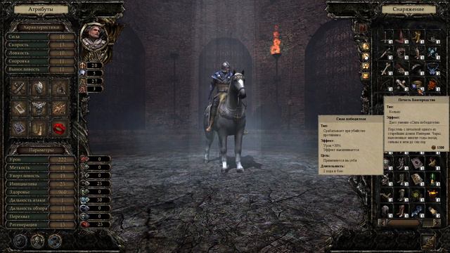 Disciples III: Reincarnation. # 22. Империя. Акт 4: Печать Зверя. смотреть онлайн