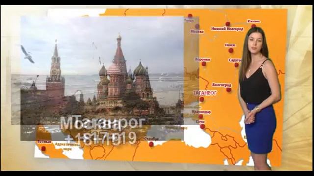 Погода с 14 мая 2016 смотреть онлайн