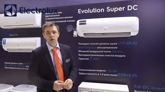 Konditsioner Electrolux Evolution смотреть онлайн
