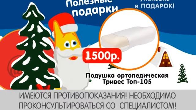 ГОТОВЬТЕ ПОДАРКИ НА НОВЫЙ ГОД ВМЕСТЕ С МЕДТЕХНИКОЙ ДЛЯ ДОМА! смотреть онлайн
