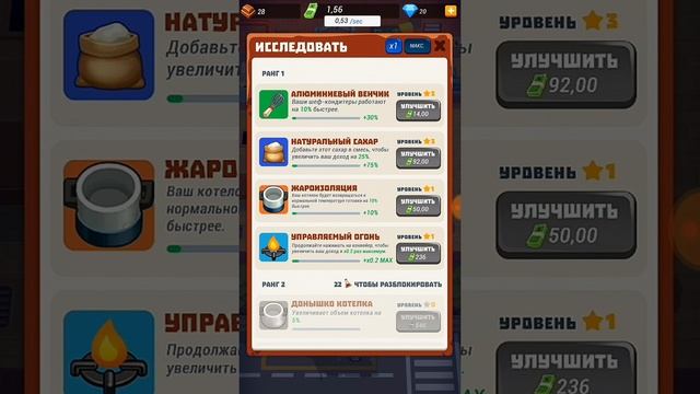 Играю в кулинарный магнат смотреть онлайн