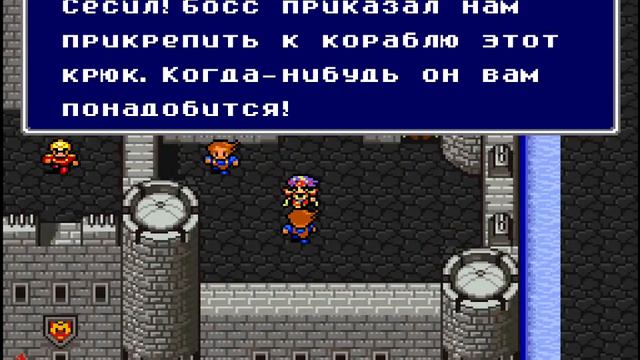Final Fantasy IV Прохождение №16 [Пещера Эблана] смотреть онлайн
