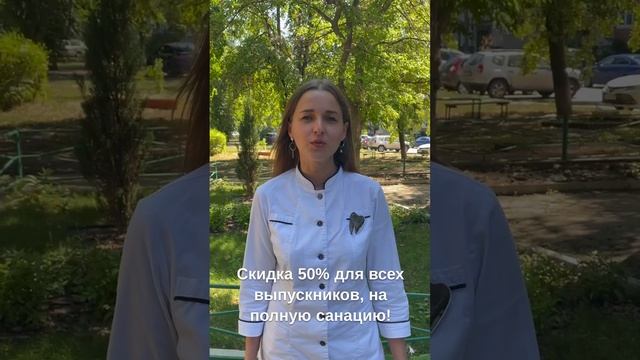 Акции августа в стоматологии Тольятти смотреть онлайн