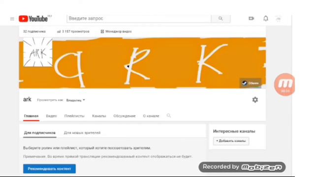 Как добавить на канал шапку, ссылку на шапку и вкладку 