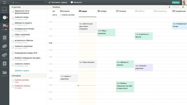 Начало работы в Зеттаплане