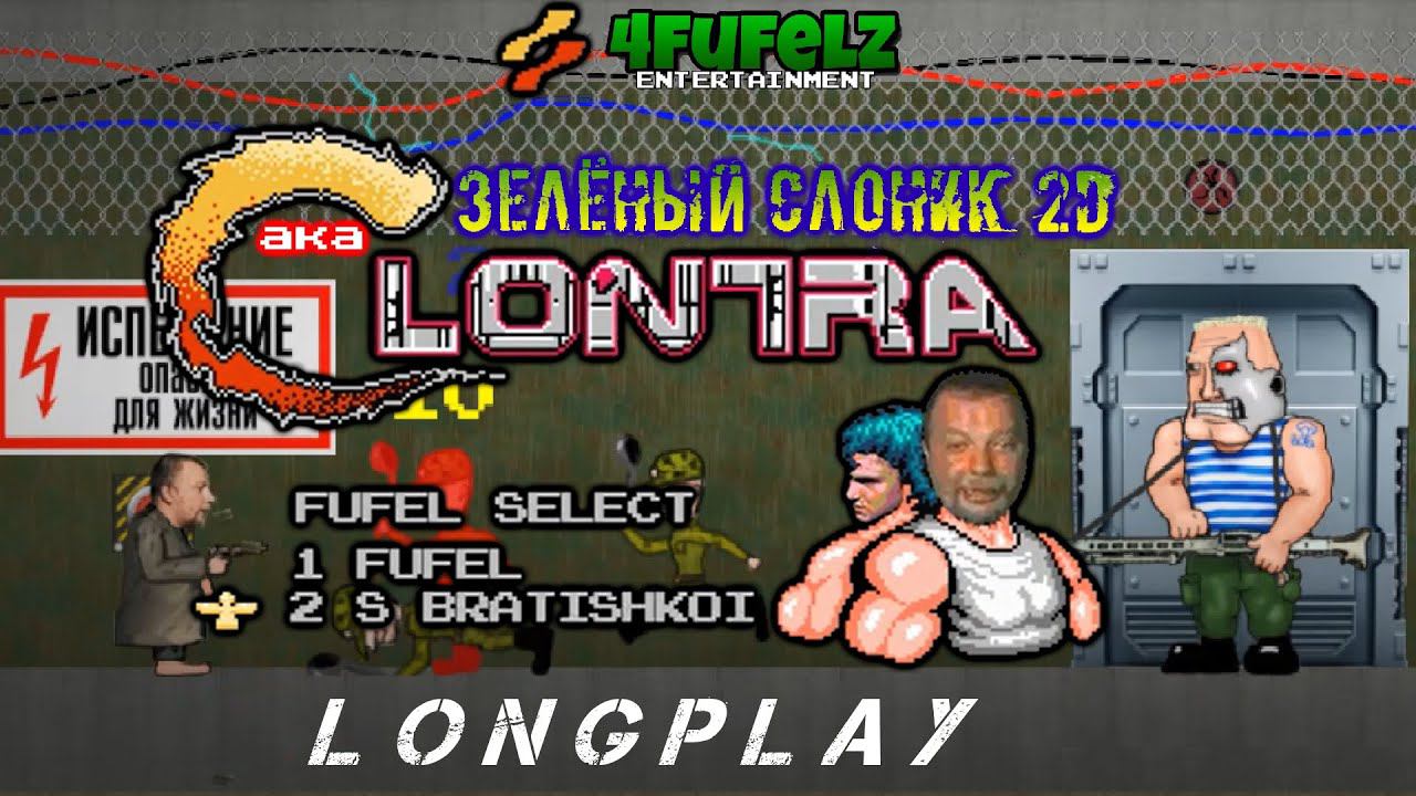 GREEN ELEPHANT 2D aka CLONTRA (PC,FANGAME) LONGPLAY смотреть онлайн