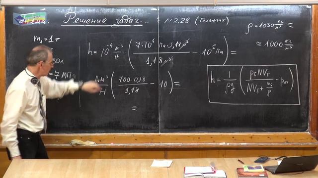 Урок 159. Задачи на газовые законы - 2 смотреть онлайн