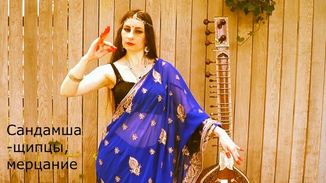 Мудры  Язык индийского танца Hasta(Hand) Mudras In Indian Dance