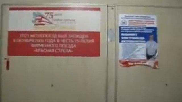 Фирменный поезд московского метро "Красная стрела" смотреть онлайн