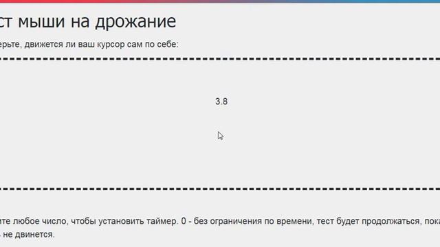 Мышка беспроводная Ritmix RMW-502 - тест мышки на дрожание смотреть онлайн