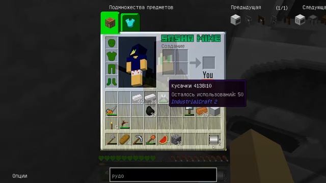 [Minecraft- IC2](Выживание)-Буровую установку смотреть онлайн