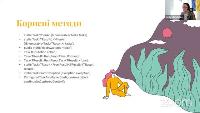 GUEST EDU : Як C# став вибором для багатьох розробників? смотреть онлайн