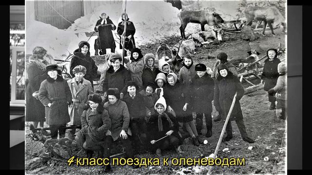 Килпъявр Фото разных лет 11 часть смотреть онлайн