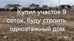 выпуск №1 Из тесной однушки в свой частный дом👌😉